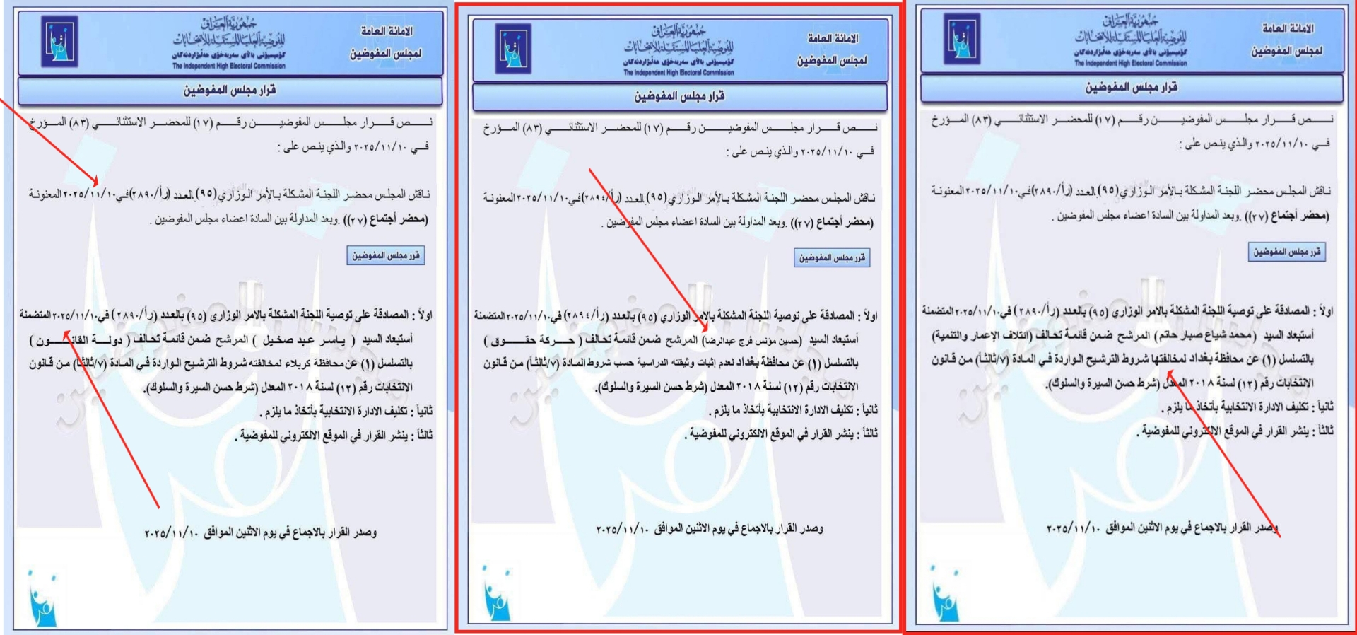 لقطات شاشة للوثائق المعدّلة