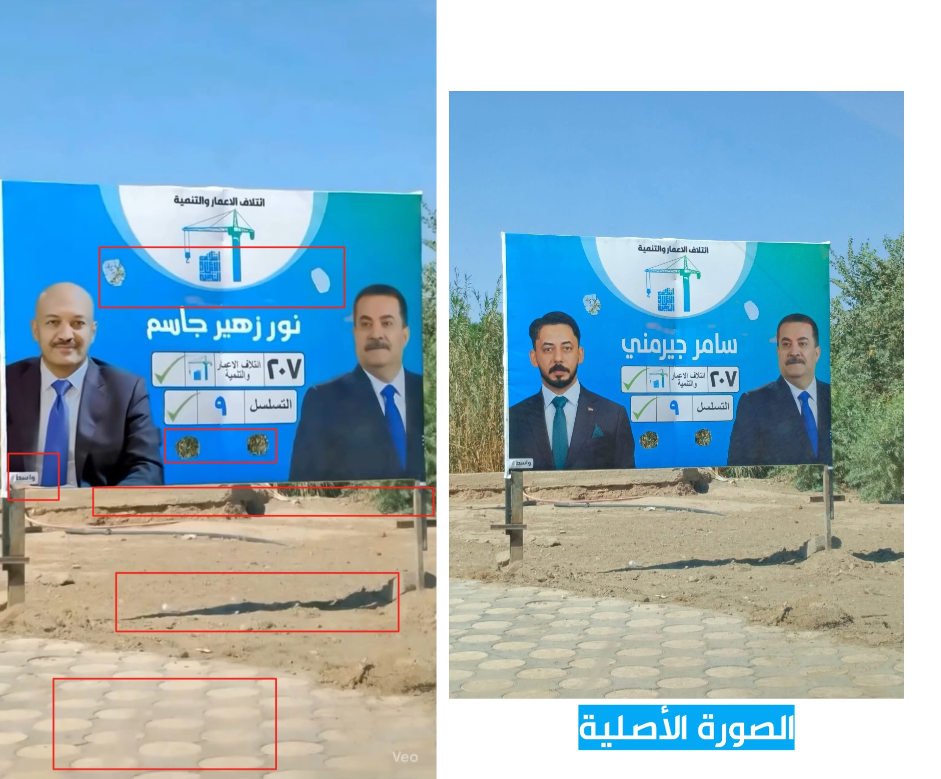 تطابق بين الصورتين الأصلية والمتداولة