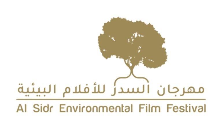 الملصق الرسمي للدورة الخامسة من مهرجان السدر للأفلام البيئية في أبوظبي، المقامة تحت شعار رمّم. (مهرجان السدر)