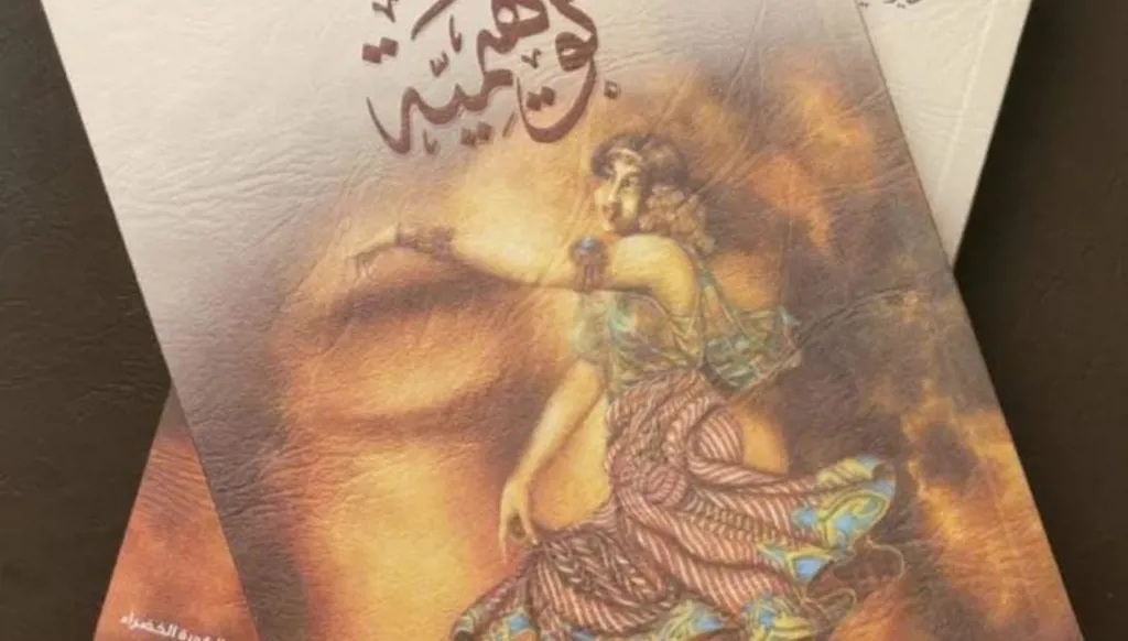 ميراي شحادة: صدى مي زيادة في وجدانٍ معاصر