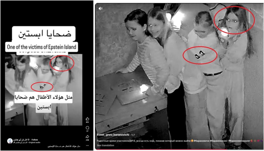 مقارنة بين لقطتين من موقع تيك توك ومن الفيديو المتداول مع إضافة إشارات للعناصر المتطابقة