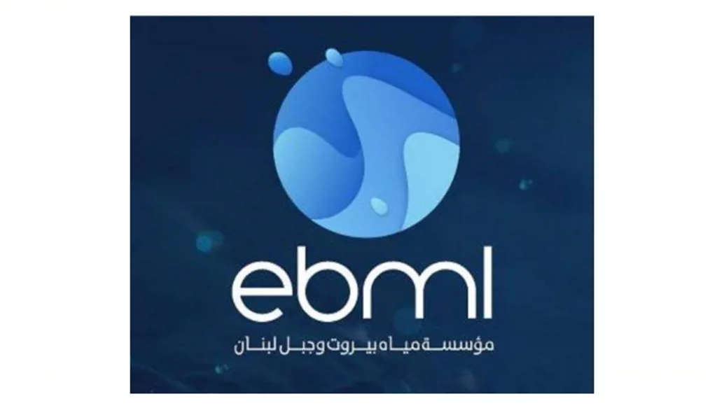 مياه بيروت تذكّر بوضع إصدارات 2025 قيد التحصيل... وإمكان التقسيط على 7 دفعات