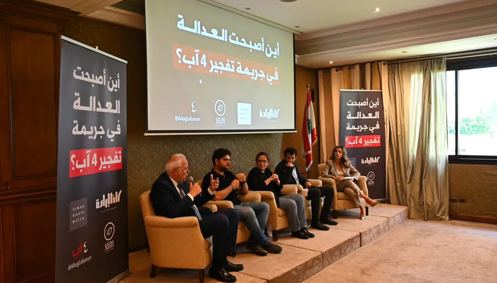 جلسة حوار ناقشت مسار التحقيق بشأن انفجار مرفأ بيروت... نصار: العدالة لا تكتمل إلا بالقرار الظني والمحاكمة والمحاسبة (صور)