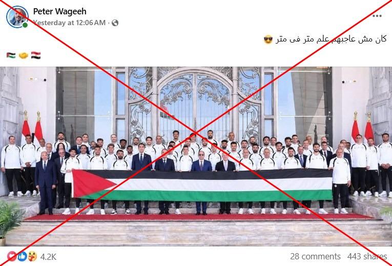 الصورة المتناقلة بالمزاعم الخاطئة (فايسبوك)