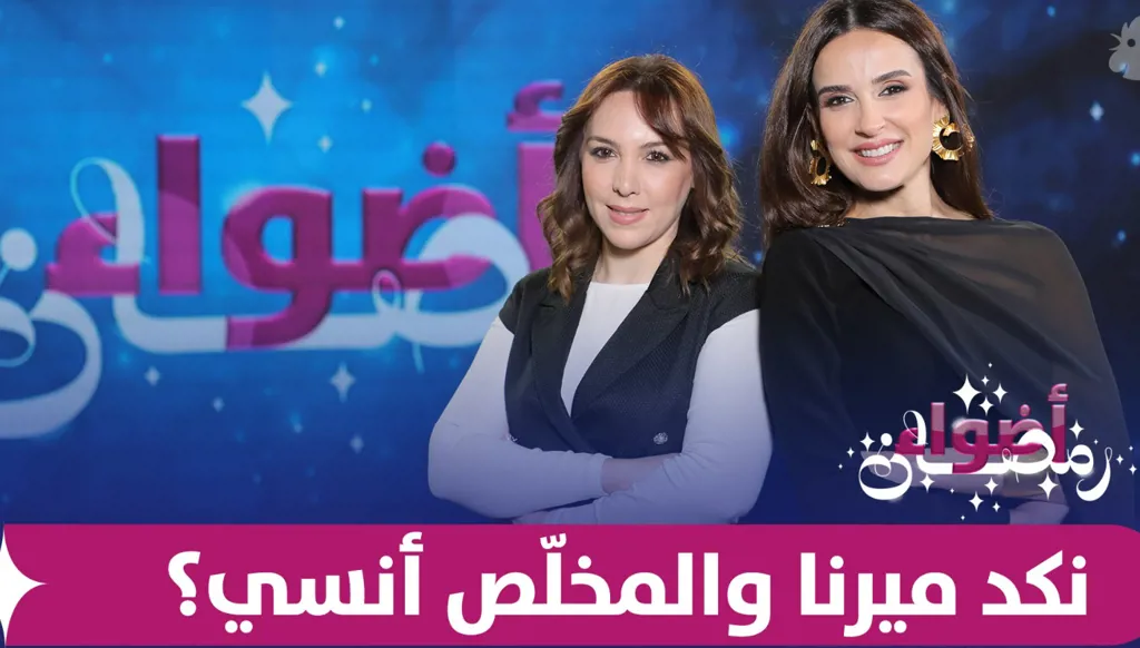 إلسا زغيب تكشف عن صراع ميرنا في "نفس"... هل تستحق التعاطف؟ (فيديو)