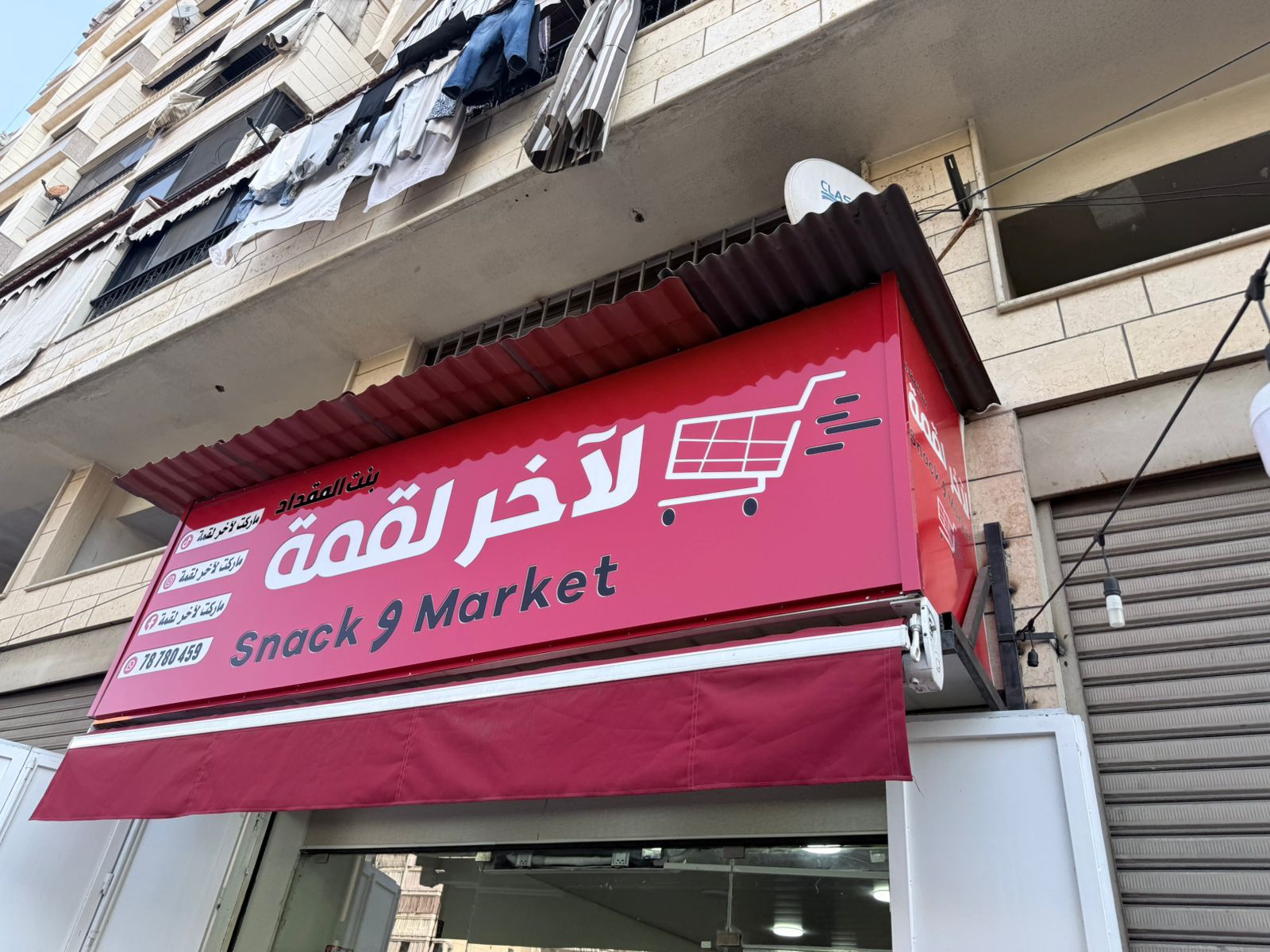 ضبط مصنوعات تبغية مهرّبة ومزوّرة (الريجي)
