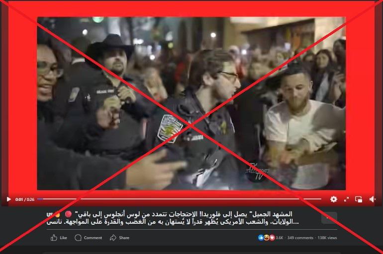 لقطة من الفيديو المتناقل بالمزاعم الخاطئة (فايسبوك)