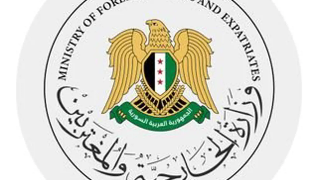 الخارجية السورية: نرفض جميع أشكال التدخّل الخارجي في شؤوننا الداخلية