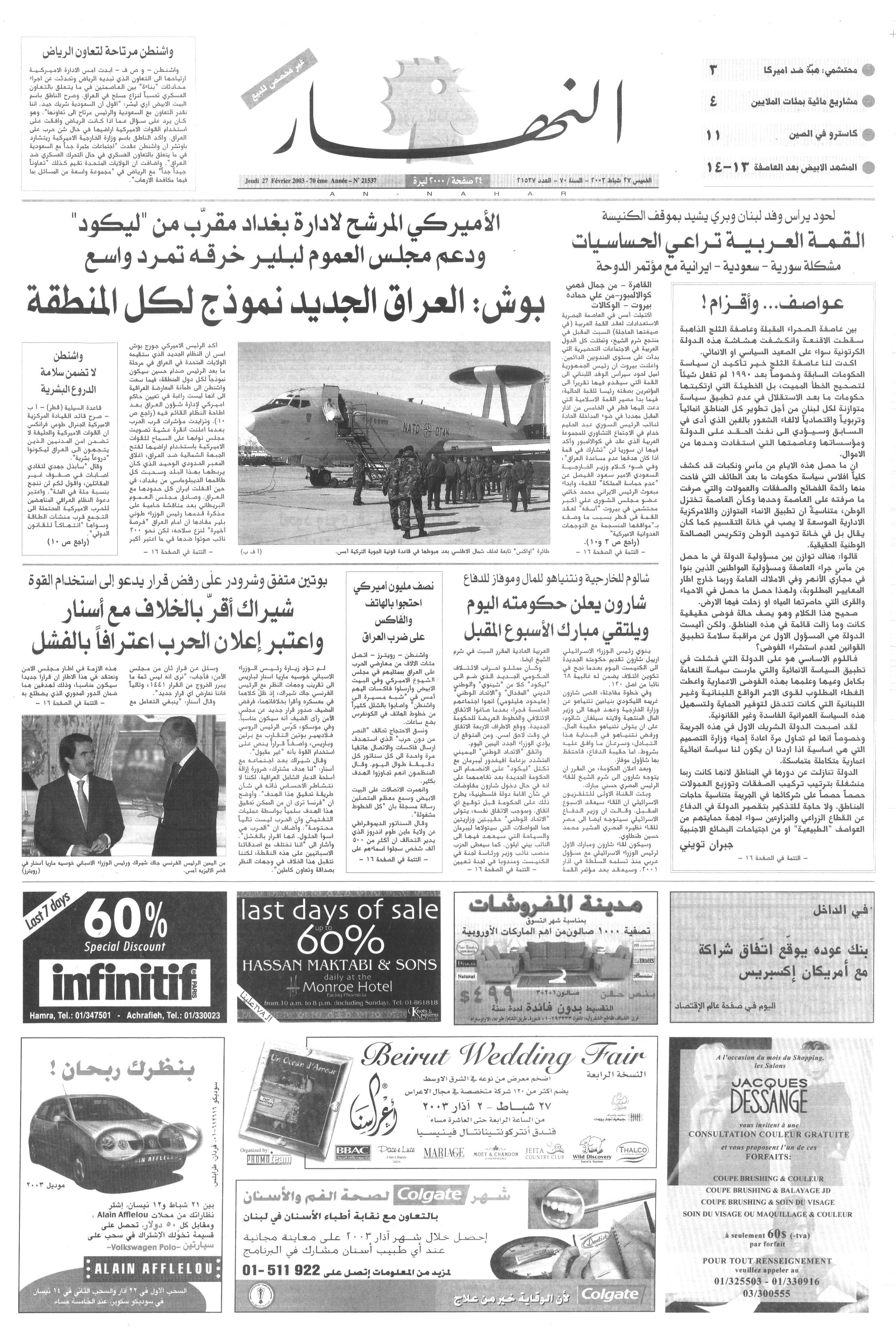 عدد 2003-02-27.
