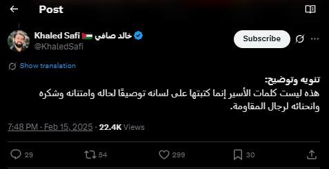 صورة ملتقطة من الشاشة في 29 تشرين الأول/أكتوبر 2025 من موقع إكس