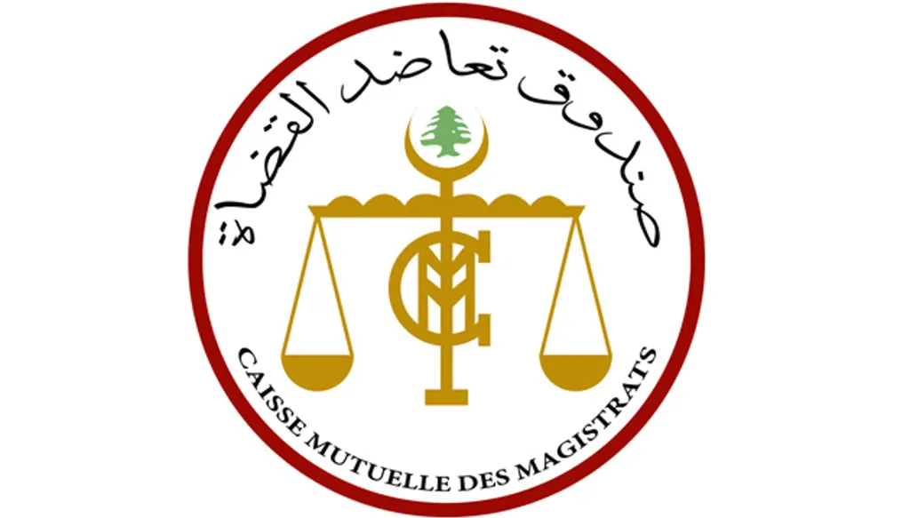 توضيح من صندوق تعاضد القضاة