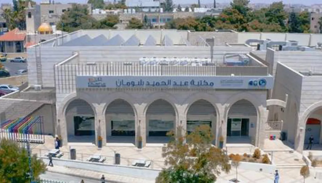 مؤسسة عبد الحميد شومان: منارة عربية في بناء المعرفة والثقافة الرقمية