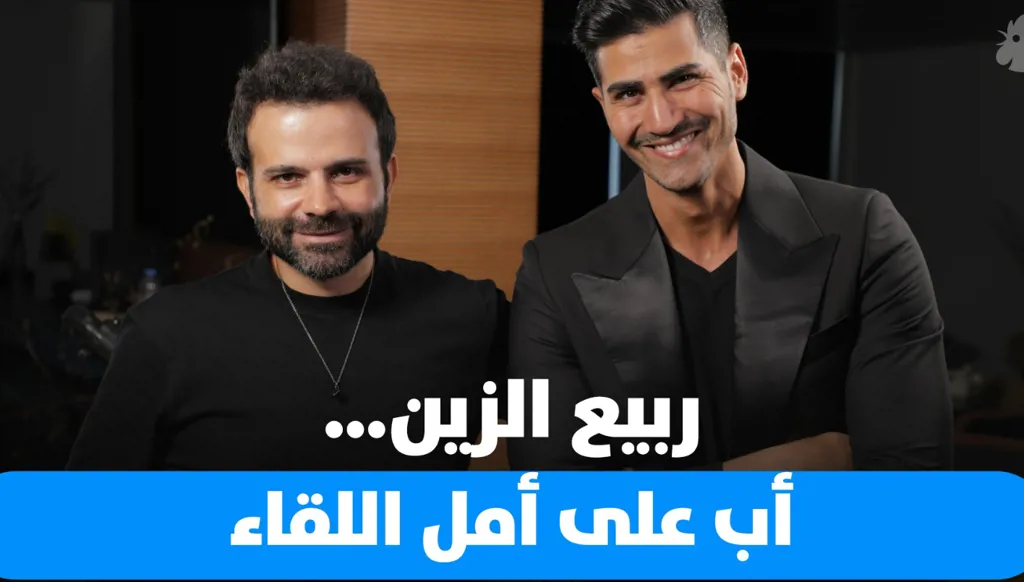 ربيع الزين… أب على أمل اللقاء