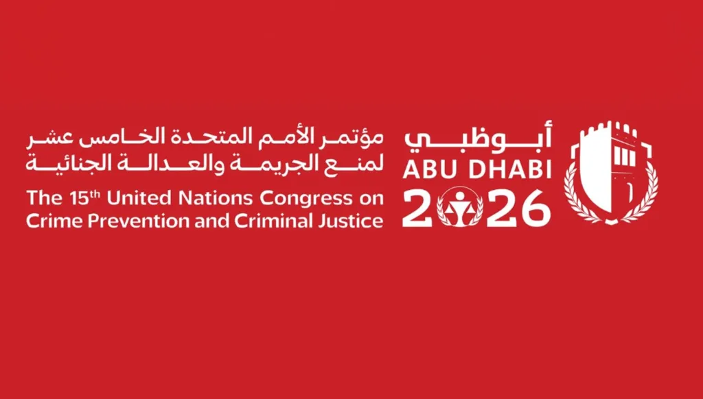أبوظبي تستضيف مؤتمر الأمم المتحدة لمنع الجريمة والعدالة الجنائية