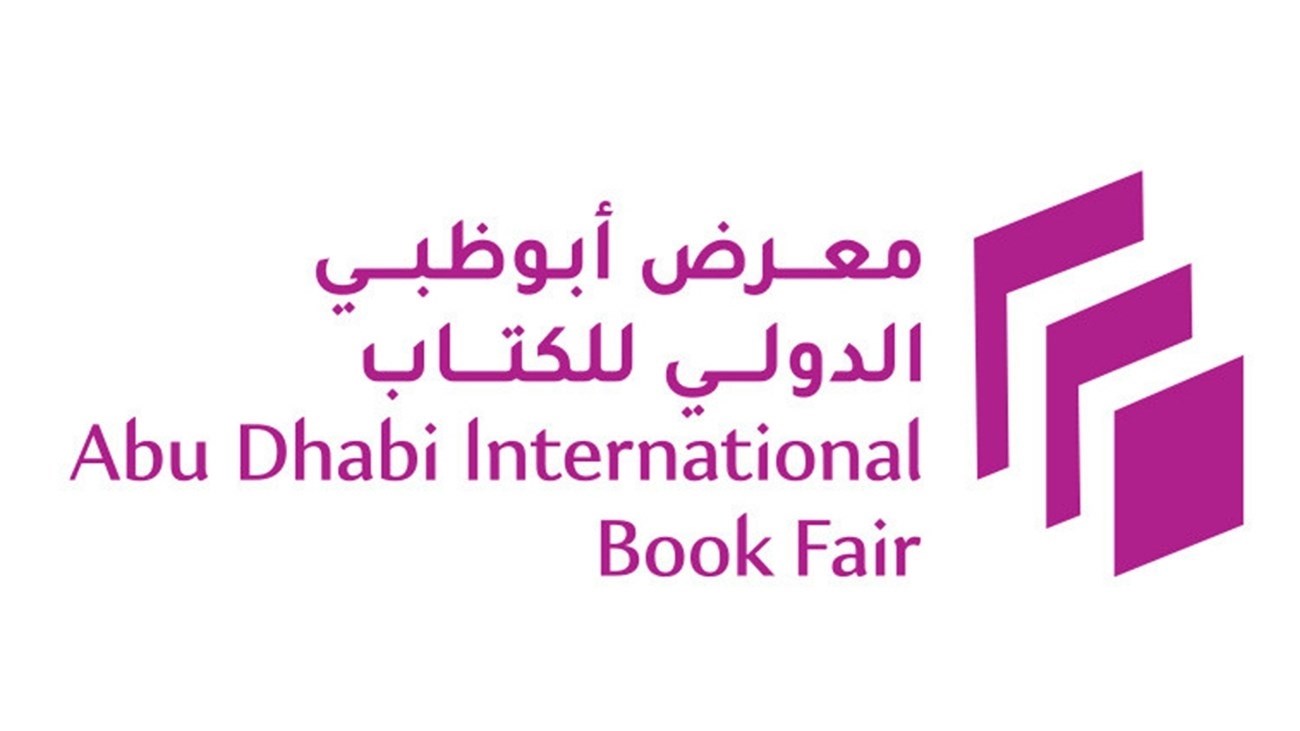 شعار معرض أبو ظبي للكتاب (وكالات)