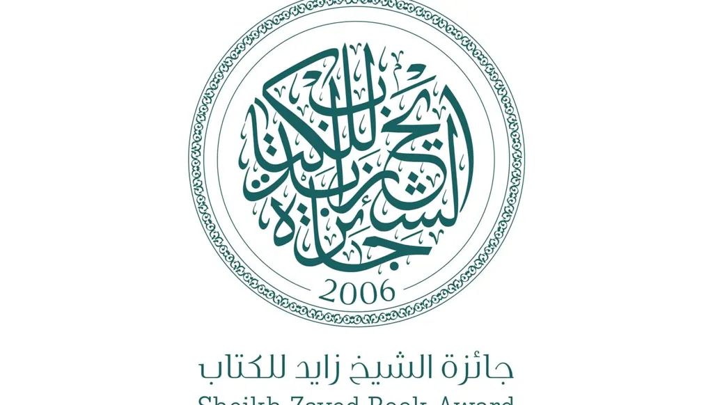 جائزة الشيخ زايد للكتاب 2026 تعلن الفائزين وتكرّم نجاة الصغيرة شخصية العام الثقافية