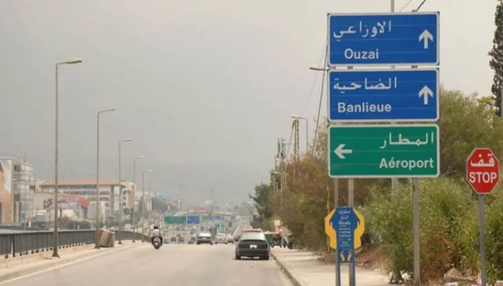 تدابير سير السبت والأحد لأعمال تزفيت من طريق المطار إلى جسر عماد مغنية