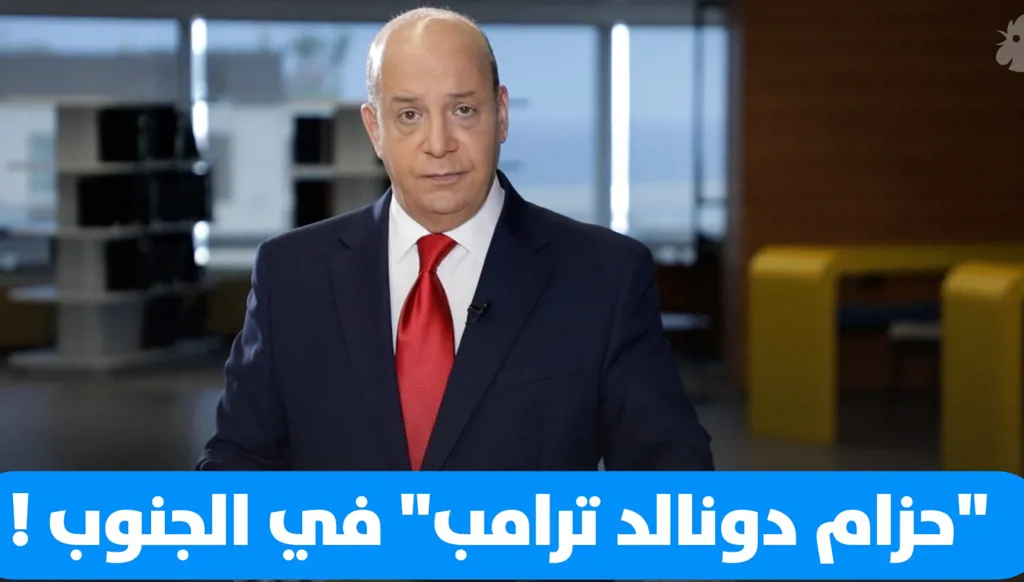 علي حمادة: مشروع "حزام" لمنطقة اقتصادية حرّة من الحافة الأمامية جنوباً إلى جبل الشيخ! ما القصة؟