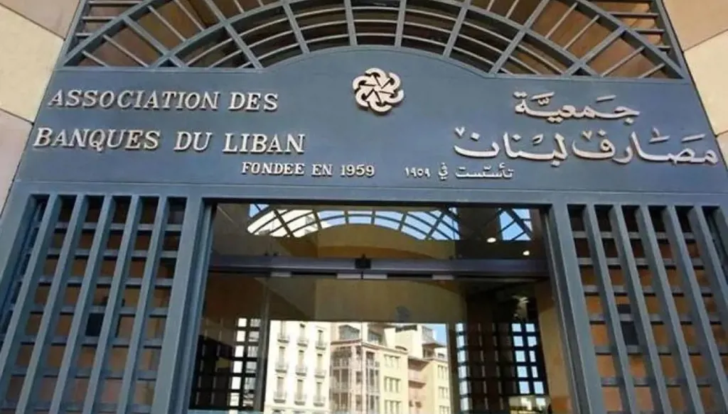 إصلاح المصارف على المشرحة وتعديلات مقترحة لاستقلالية الهيئة المصرفية