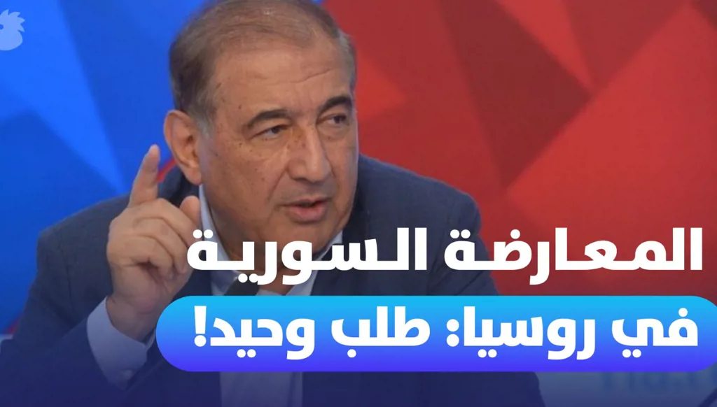 قدري جميل: طلب وحيد... ورؤية للانتقال السياسي في سوريا