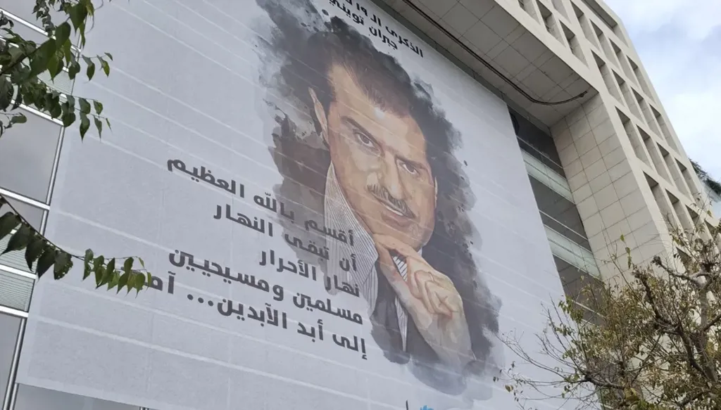 جبران تويني من القسم إلى الدولة... الكلمة تصنع الواقع