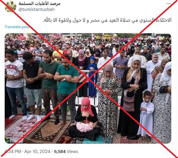 "صورة جديدة للاختلاط بين النّساء والرّجال خلال صلاة العيد في مصر؟".. إليكم الحقيقة FactCheck#