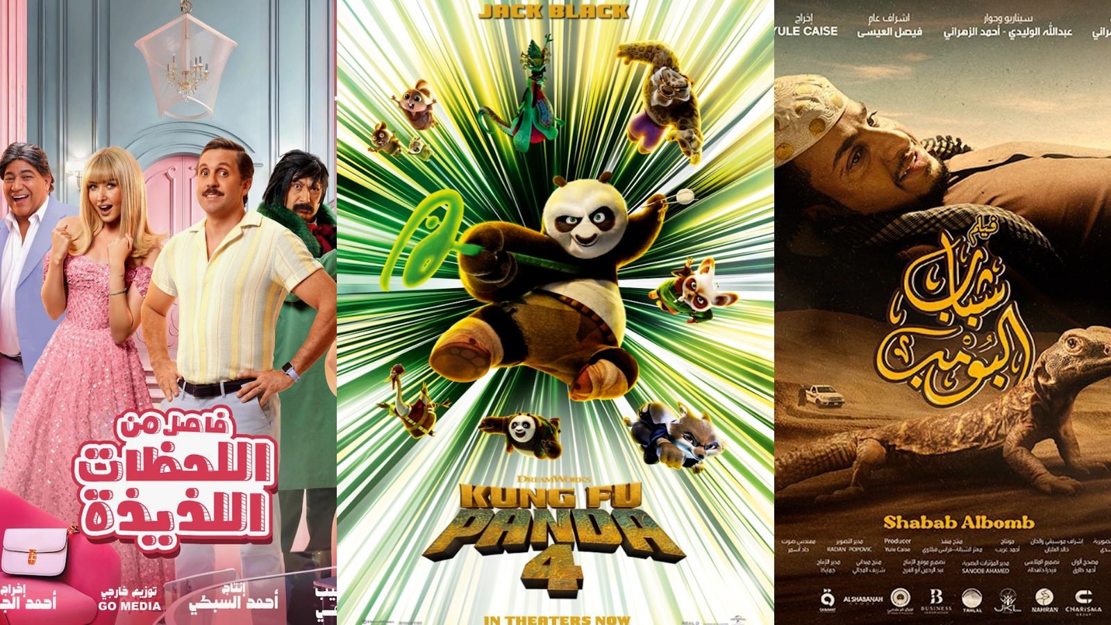 فيلم شبابي سعودي يتصدر إيرادات السينما ويحقق رقماً قياسياً في العيد