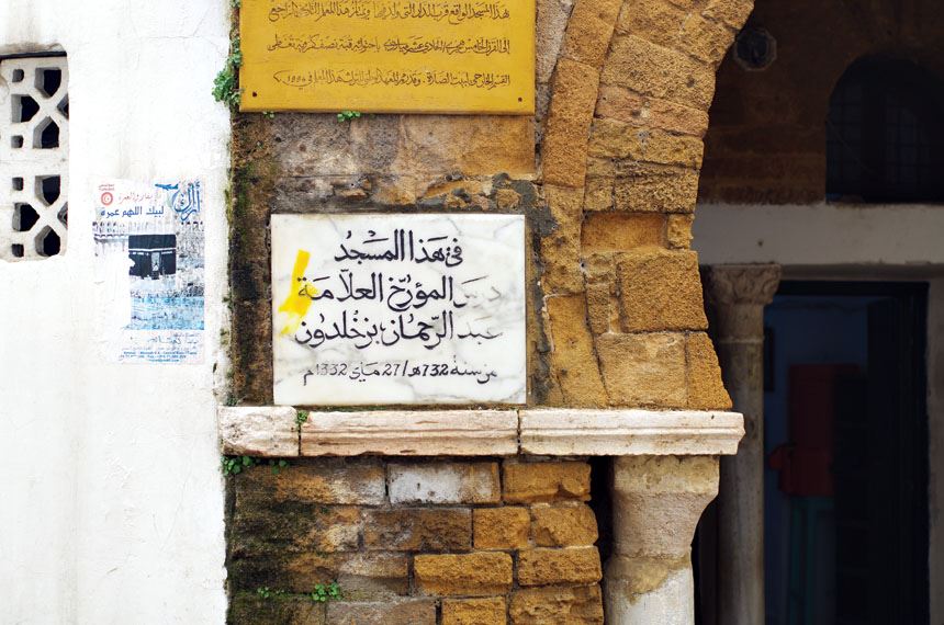 سعي تونسي حثيث لتسجيل مقدّمة ابن خلدون في قائمة اليونسكو للتّراث