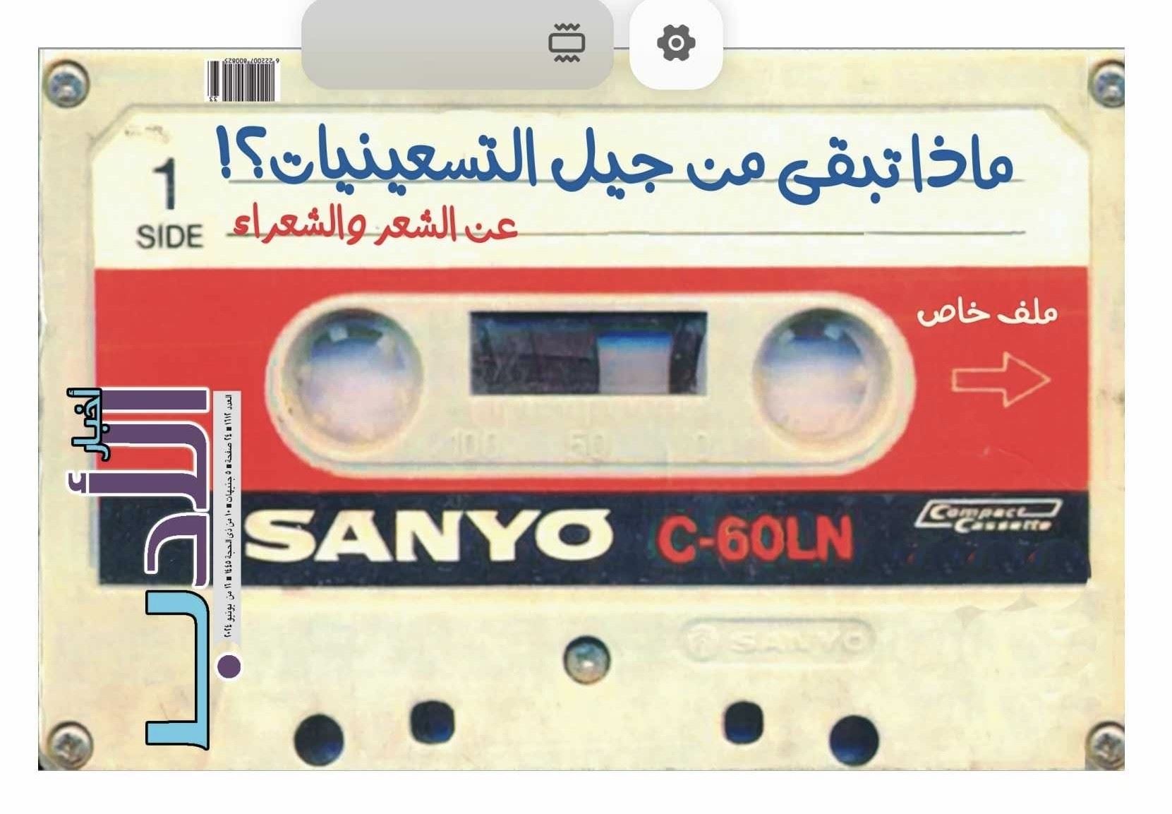 معركة شعراء التّسعينات في مصر... مَن أشعل النّار؟