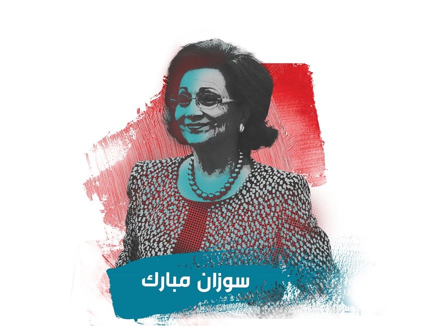 "ماما سوزان"... سيدة القصر والسياسية الداهية