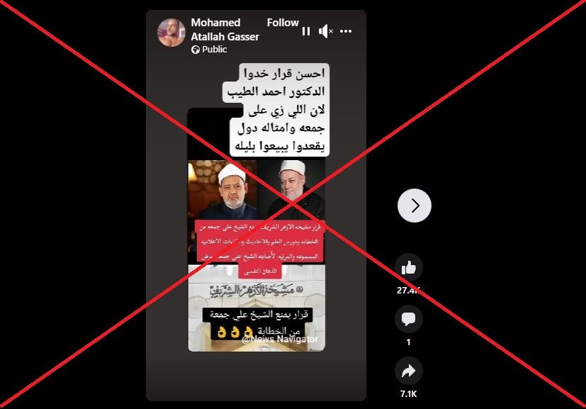 منع الشيخ علي جمعة من اعتلاء منابر المساجد بقرار من الأزهر الشريف؟ إليكم الحقيقة FactCheck#
