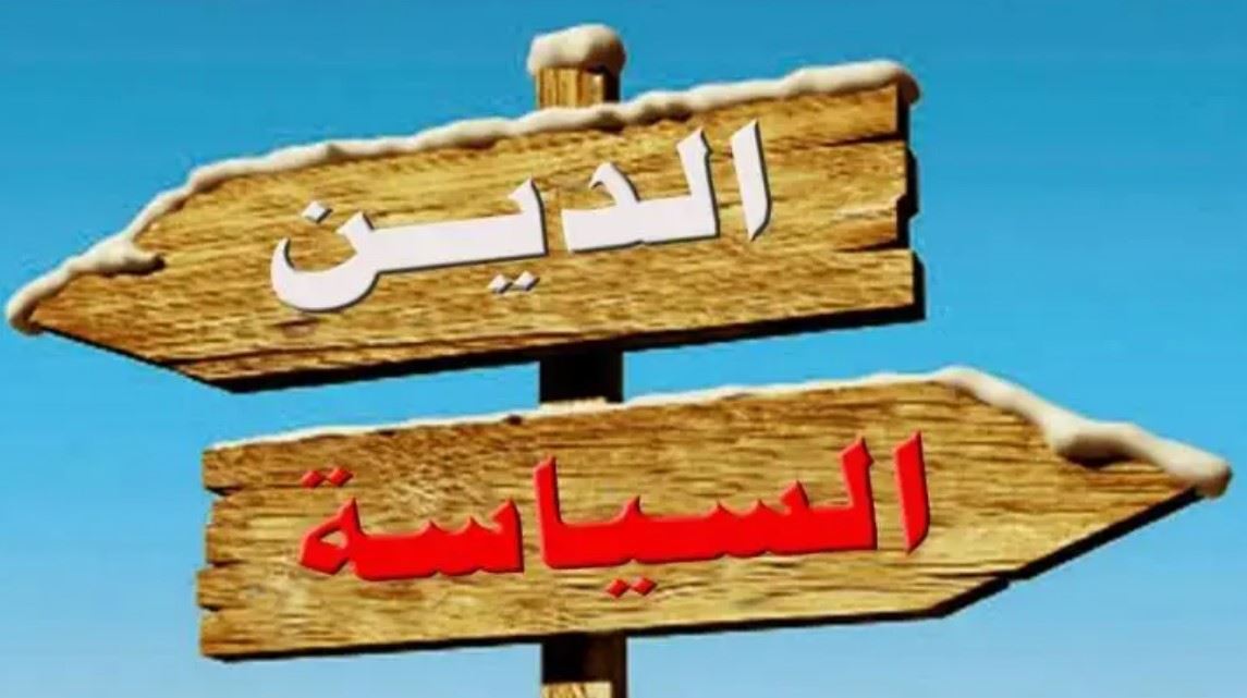 أقبّل قرآنكم حين يحتاج الأمر!... الخداع: ملح السياسة أم آفتها؟