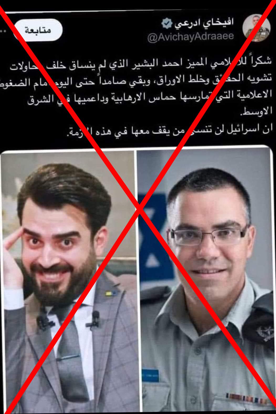 لا صحة لتغريدة أفيخاي أدرعي حول شكر الإعلامي أحمد البشير FactCheck#