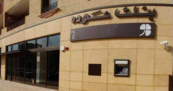 بنك عودة (انترنت)