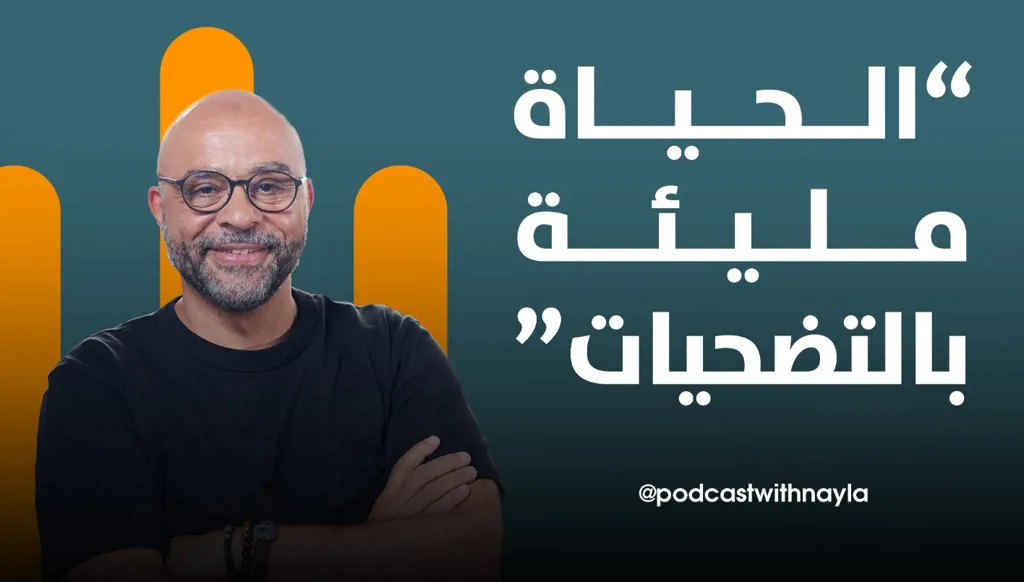 المحطات الصعبة والتضحيات في حياة محمد جودت