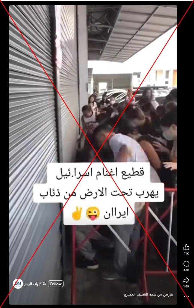 لقطة من الفيديو المتناقل بالمزاعم الخاطئة (فايسبوك)