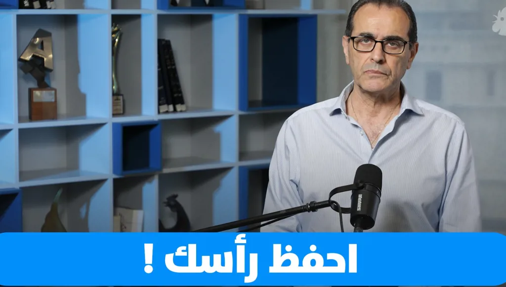 عند حروب الدول احفظ رأسك!