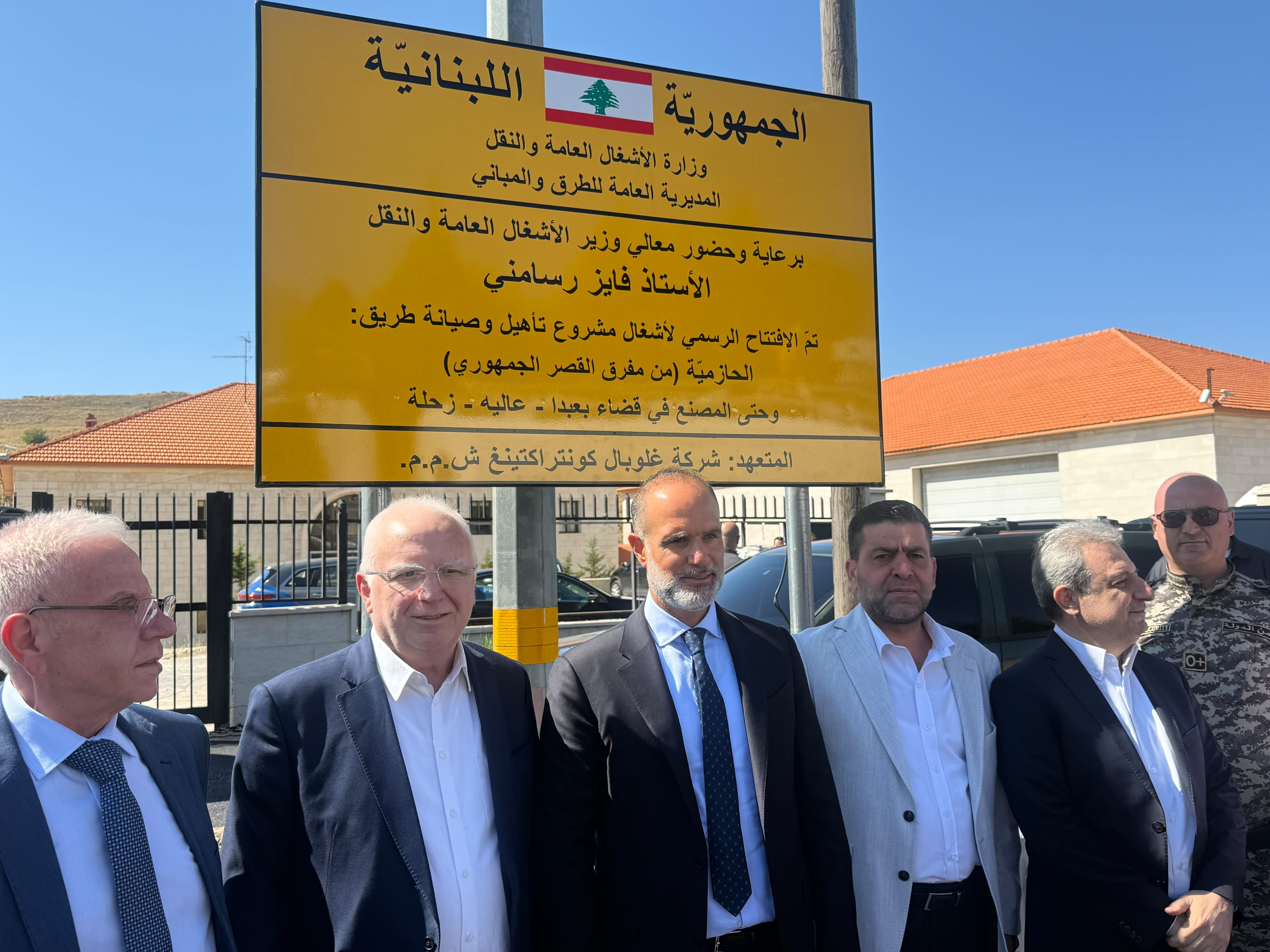 من إطلاق أشغال مشروع تأهيل طريق ضهر البيدر (وزارة الأشغال).