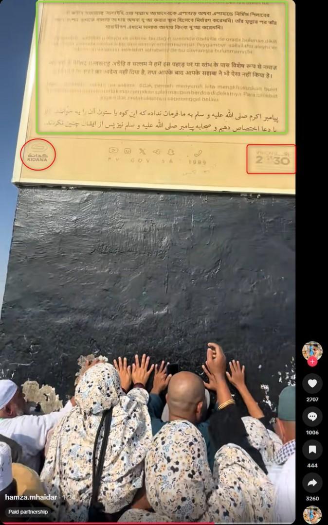 صورة ملتقطة من الشاشة بتاريخ 5 شباط/فبراير 2026 عن موقع تيك توك مع إضافة إشارات للكتابات وشعارات رؤية 2030 وكدانة