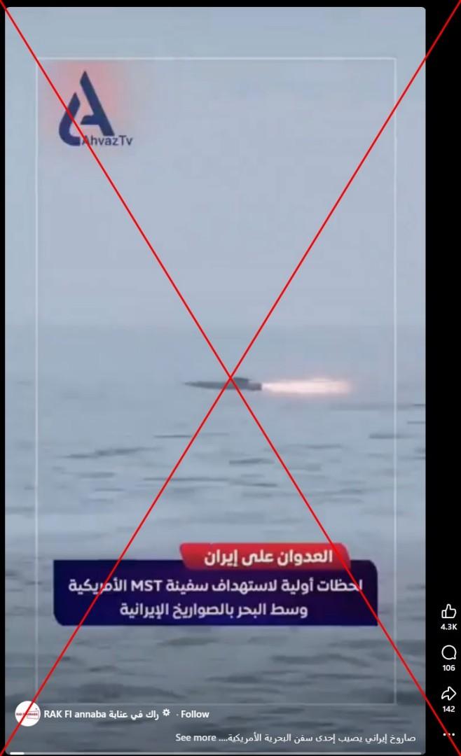 لقطة من الفيديو المتناقل بالمزاعم الخاطئة (اكس)