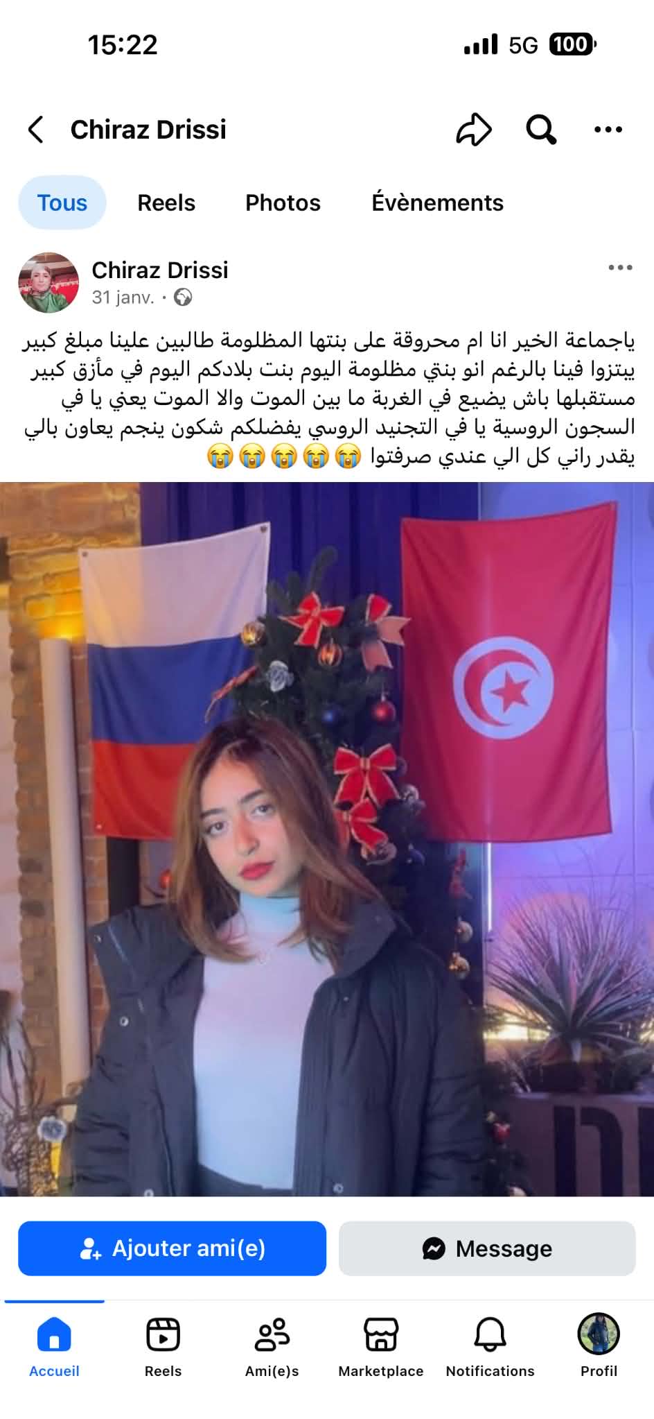 بلاغ عن تونسية في روسيا مجبرة على الخدمة عند الجبهة.