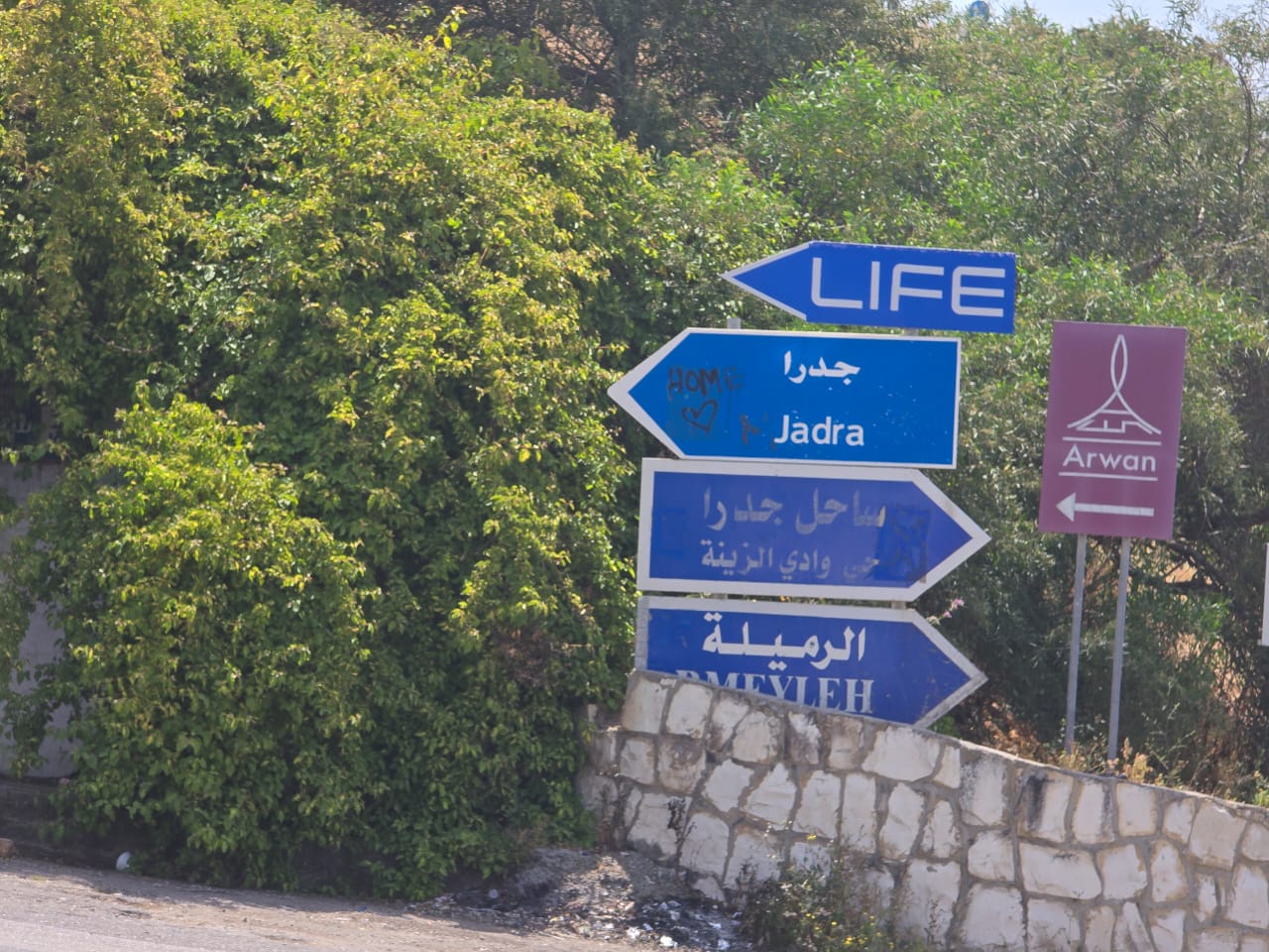 الوجهة: جدرا.