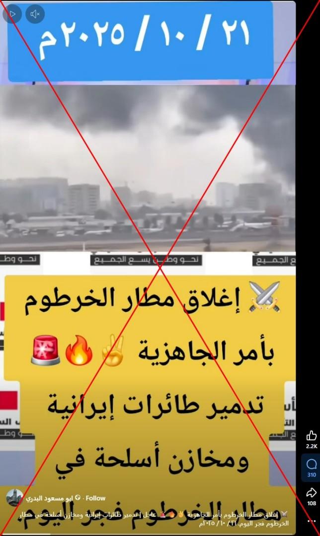 لقطة من الفيديو المتناقل بالمزاعم الخاطئة (فايسبوك)