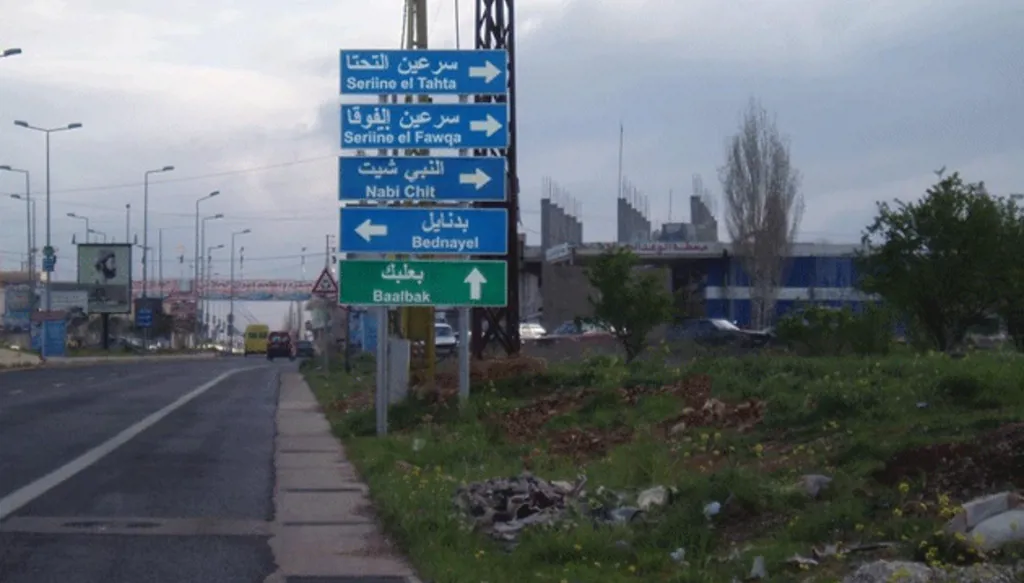منطقة بعلبك (مواقع).