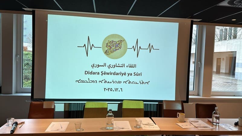 منصة اللقاء التشاوري السوري في بروكسل. (العربية)