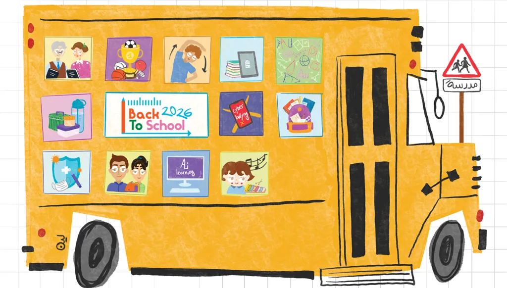 مدرسة 2026 (لين جردلي)