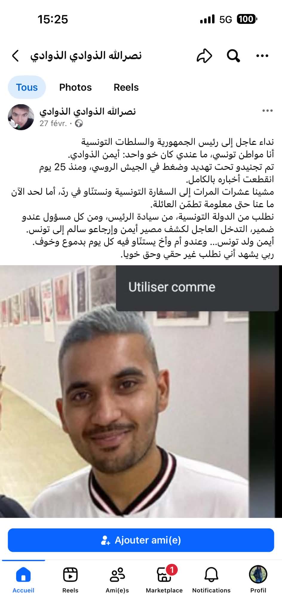 منشور على مواقع التواصل يحمل اسم أيمن وقصته.