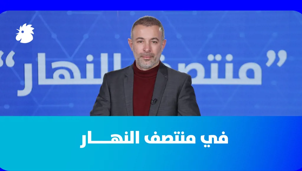 في "منتصف النهار": "حان وقت احتكار الدولة السلاح"... وما هي مسارات واشنطن البديلة في إيران؟