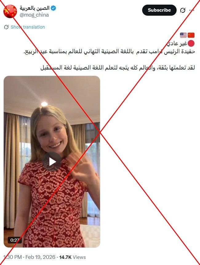 لقطة من الفيديو المتناقل بالمزاعم الخاطئة (اكس)