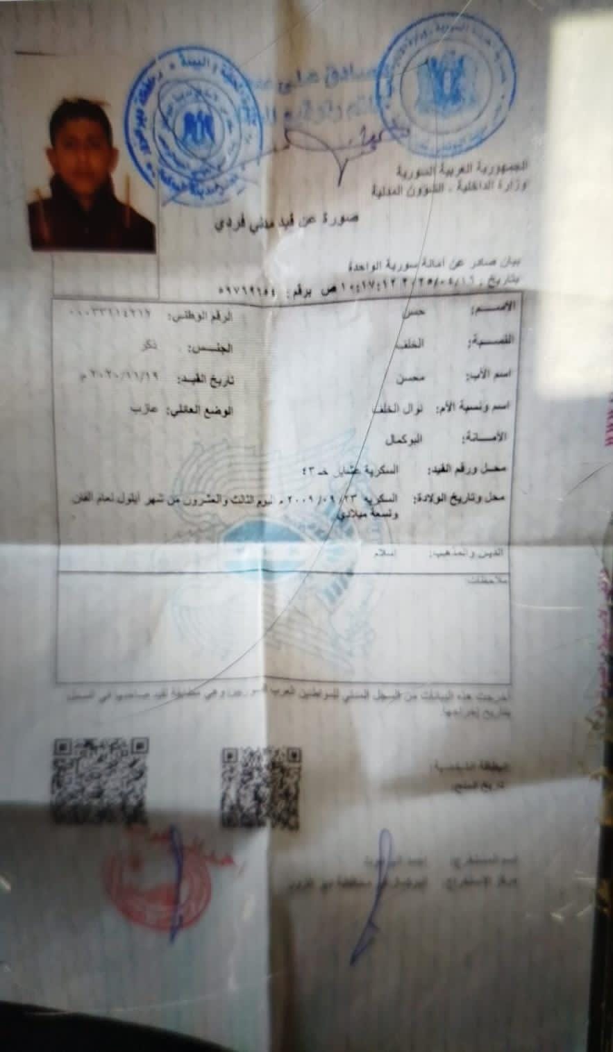 ضحية من الجنسية السورية 